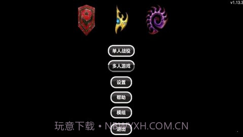 爆笑星际v1.13.9截图