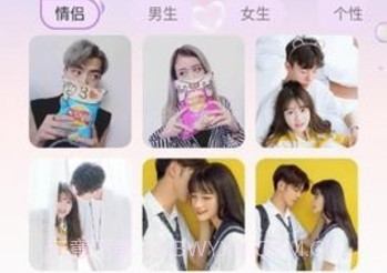 免费头像大全v1.0.12截图