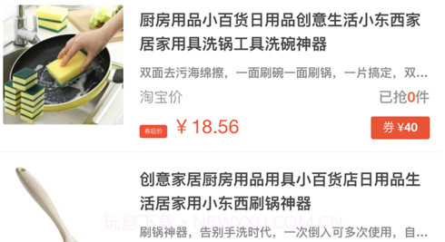 淘客优品v2.15截图