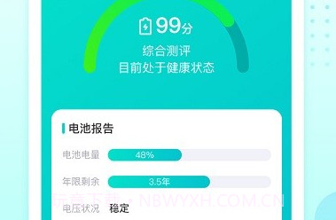 猎豹充电手机版V2.0.9截图