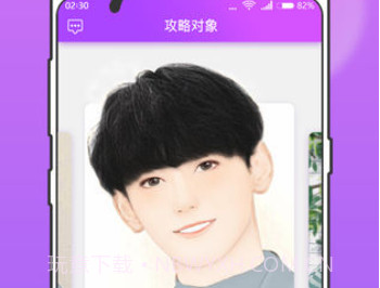 扑通扑通（互动情景剧）v2.0.10截图