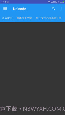Unicode1.5.10截图