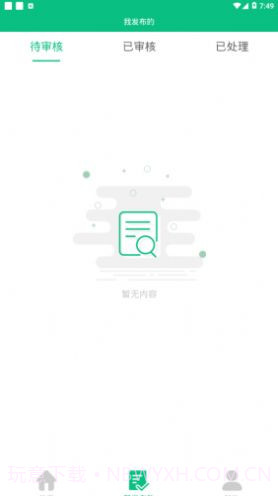 文明长治appV1.0.19截图