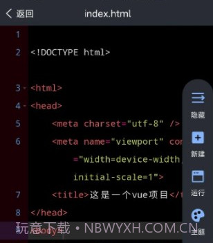 Web编程v1.0.12截图