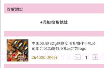 天垚优选v1.10截图