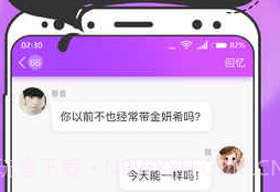扑通扑通v1.9截图