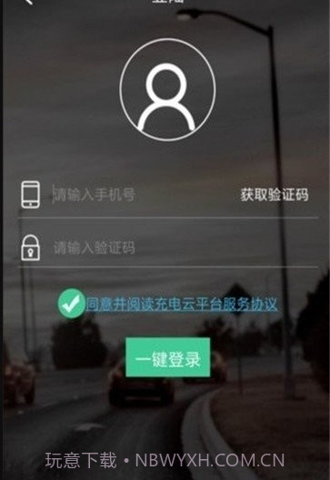 电桩云平台1.0.15截图