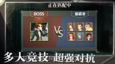 恐怖躲猫猫5v1.0.10截图