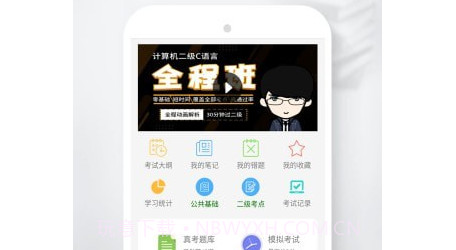 C语言考试题库v5.8.18截图