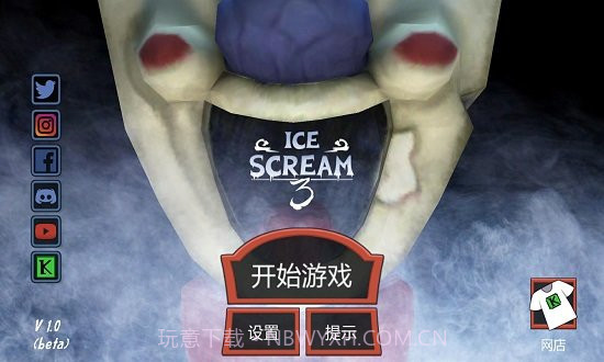 恐怖冰淇淋3outwitt模组V1.1.11截图
