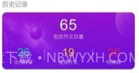 文娃改作文v2.2.15截图
