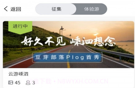 豆芽部落v1.0.16截图