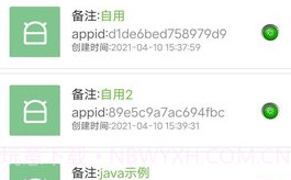 微后台V6.11截图