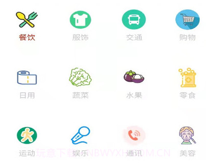opemsea记账v1.0.13截图