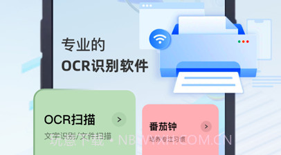 OCR文字识别v2.0.11截图