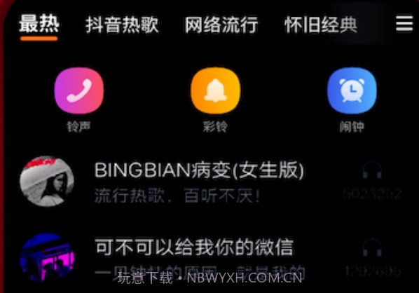 爱炫来电秀v1.0.17截图