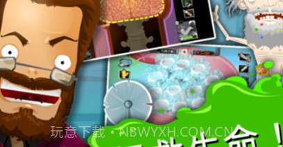 疯狂的外科医生4v1.0.18截图
