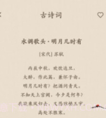 笔趣古诗v1.0.13截图
