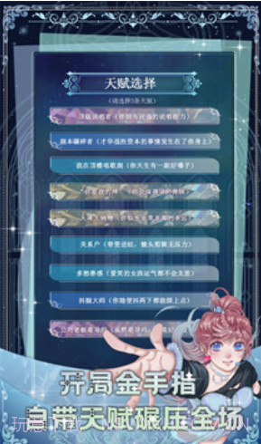 重生顶流练习生v1.0.12截图