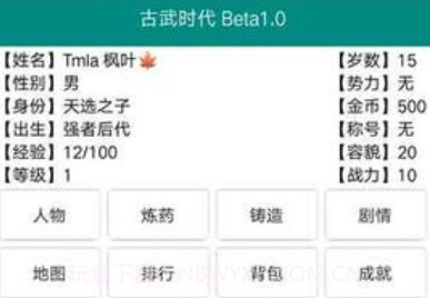 古武时代APPv3.11截图