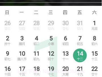 倒计时桌面日历v1.11截图