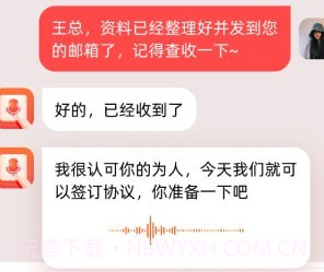 听说输入法v1.0.11截图