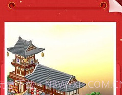 我爱拼模型2v2.3.3.11截图