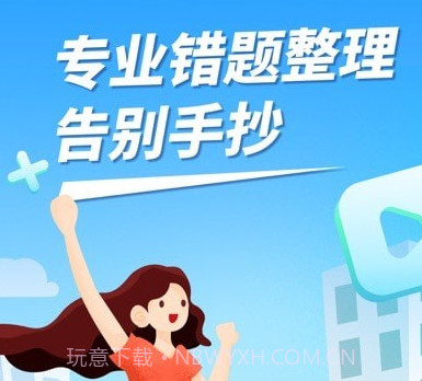 影子数学v1.1.55截图