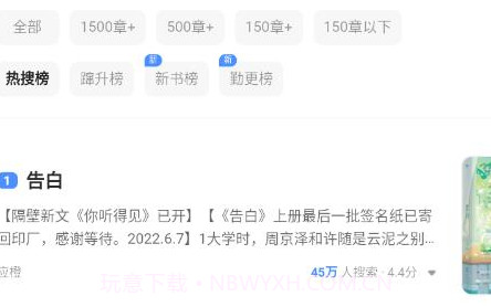 阅读亭v1.1.15截图