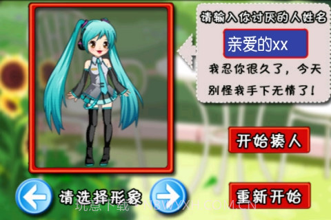 打屁股最新版v2.9截图