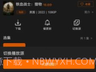 迷你影视免费版v2.2.9截图
