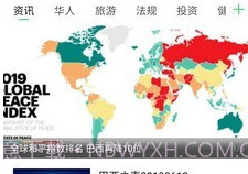 今日拉美v2.3.11截图