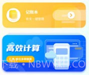 能计算器v2.1.13截图
