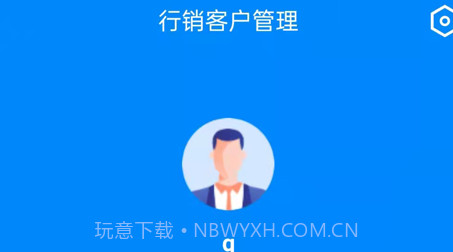 侑房行销v1.13截图