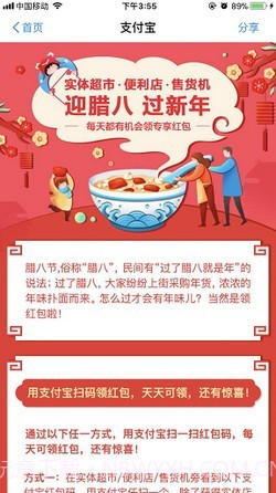 支付宝ios版v10.2.11截图