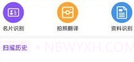 玖珠手机扫描识图v1.0.13截图