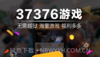 37376游戏1.13截图