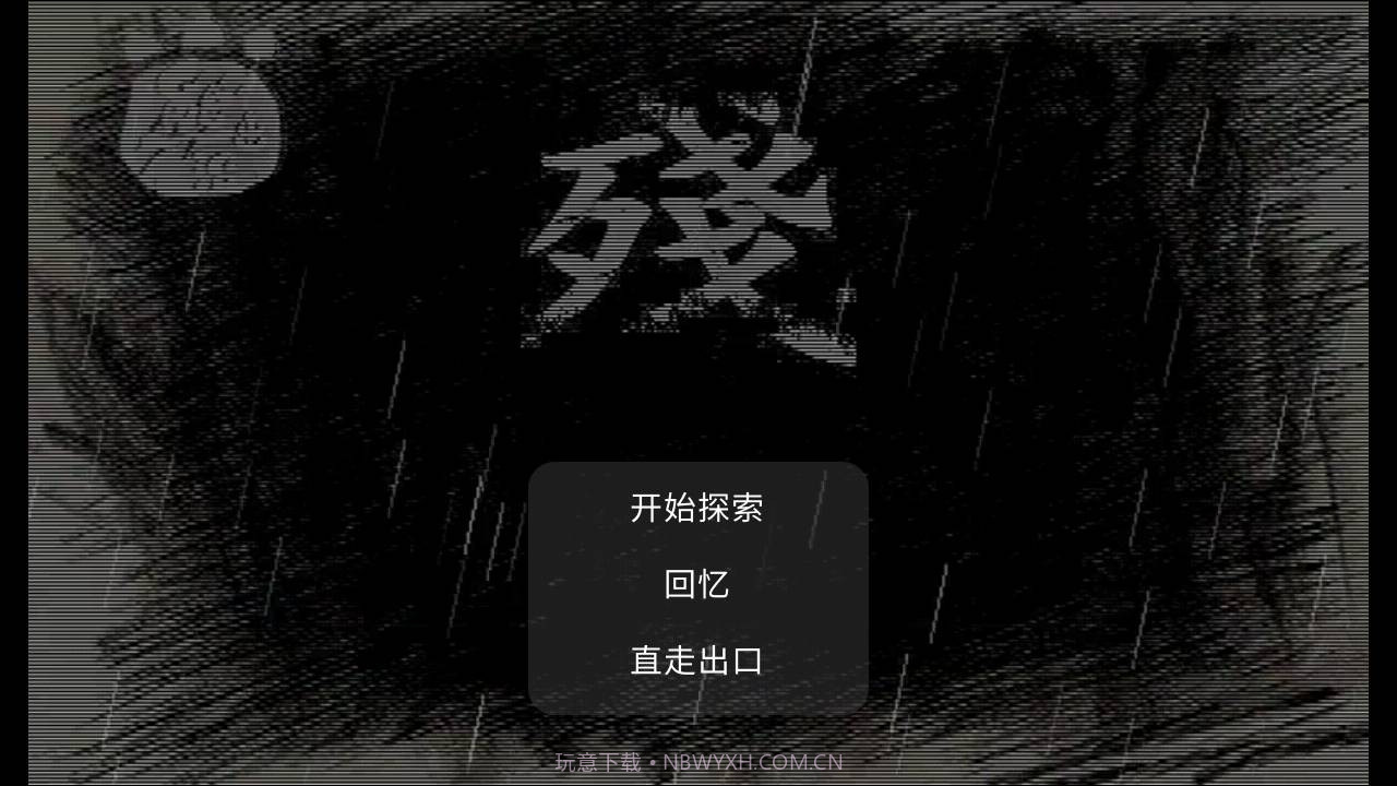 狗熊岭大崩坏v0.13截图