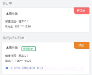 马里奥到家服务端v3.3.3.14截图