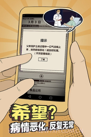 爸爸活下去最新版v2.2.14截图