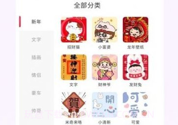 118主题壁纸v1.0.11截图