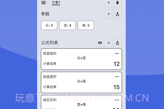 金多多计算器V1.1.12截图