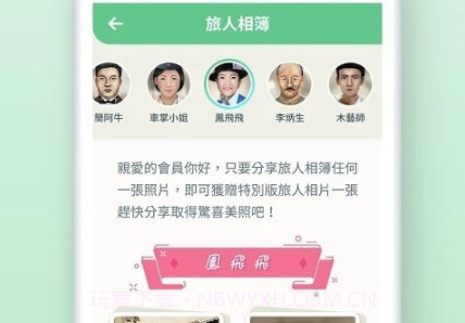 大溪时空旅人v1.14截图