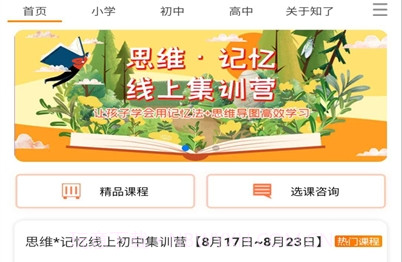 知了鸣叫v0.0.17截图