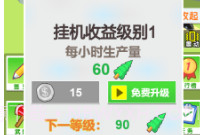 伐木大亨3D版V1.5.12截图