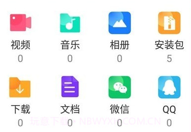 安卓电池管家v4.3.16截图