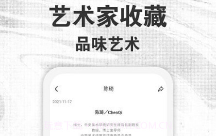 乙观艺术家v1.0.0.15截图