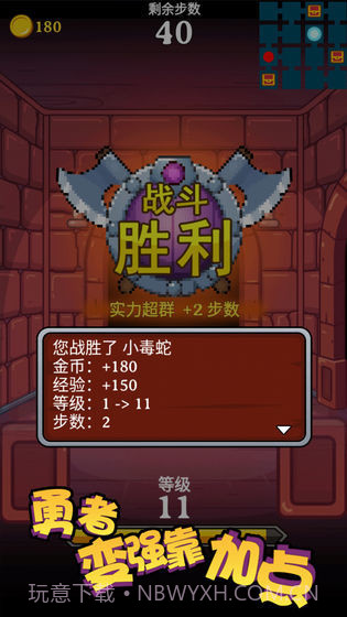 勇者变强靠加点内置菜单v1.13截图
