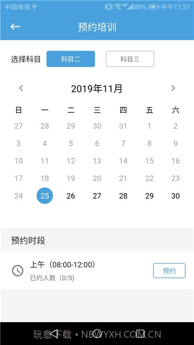 弘达车会1.1截图