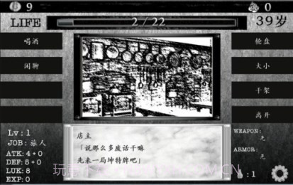 在异世界活下去中文版1.93截图